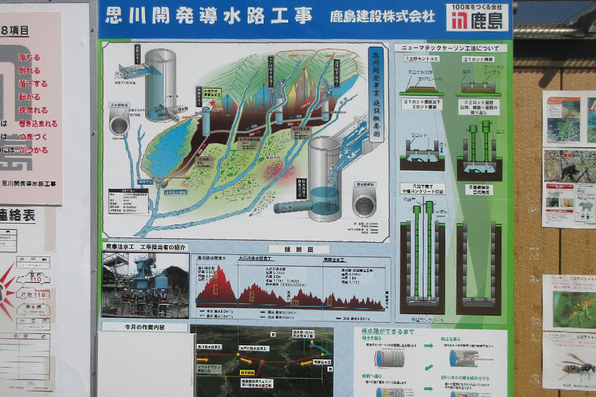The construction site is compared to the plan at the Nanma dam in Japan